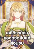 I Just Want My Happy Ending! - Manhwa, Fantasy, Romance, Shoujo